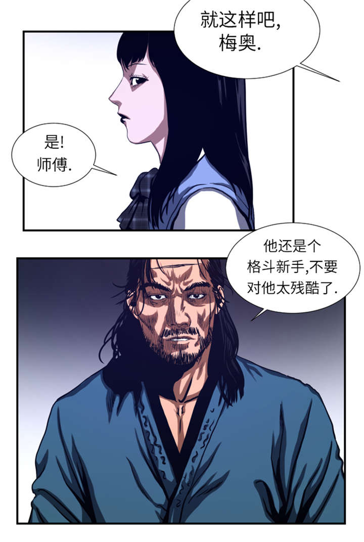 逆天狂人漫画,第39章：竟敢无视我1图