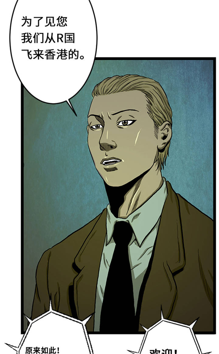 逆天狂人漫画,第1章： 游戏的人选1图