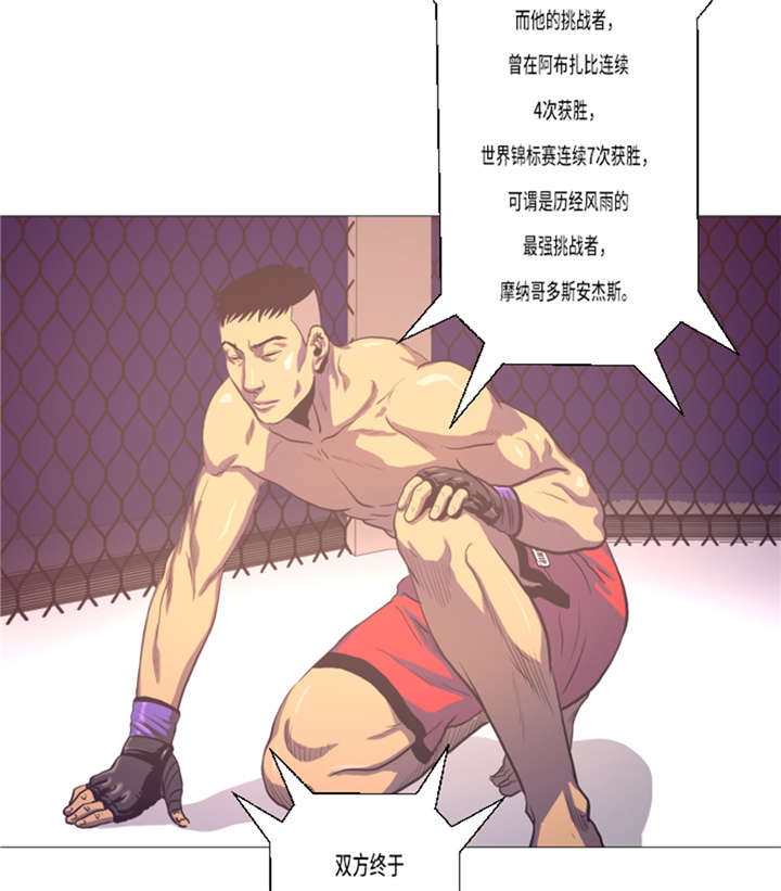 逆天狂人漫画,第15章： 体能5图