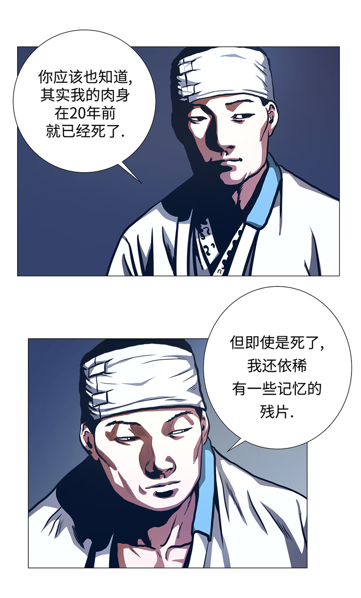 逆天狂人漫画,第93章：新生4图