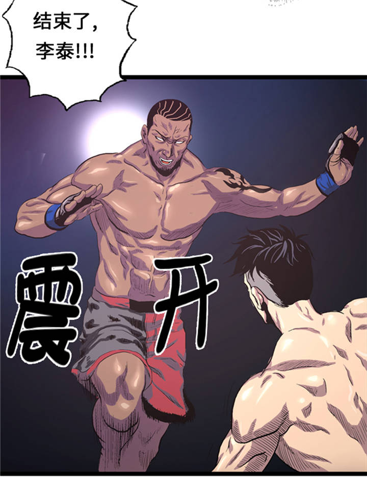 逆天狂人漫画,第3章： 挑衅2图