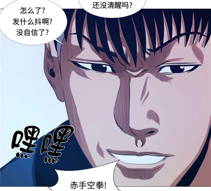 逆天狂人漫画,第29章：你已经少了一条腿1图