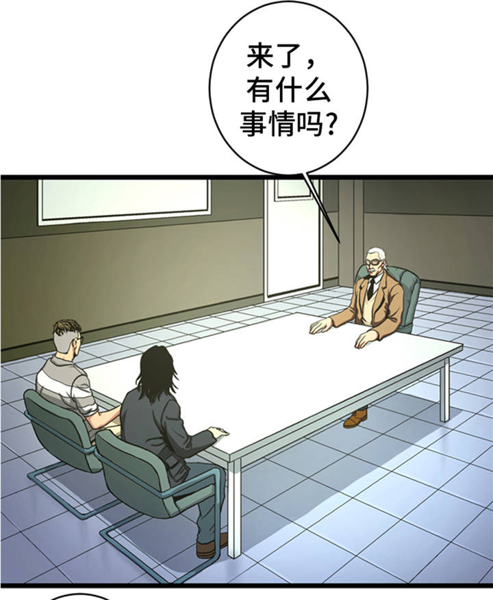 逆天狂人漫画,第7章：最强搭档1图