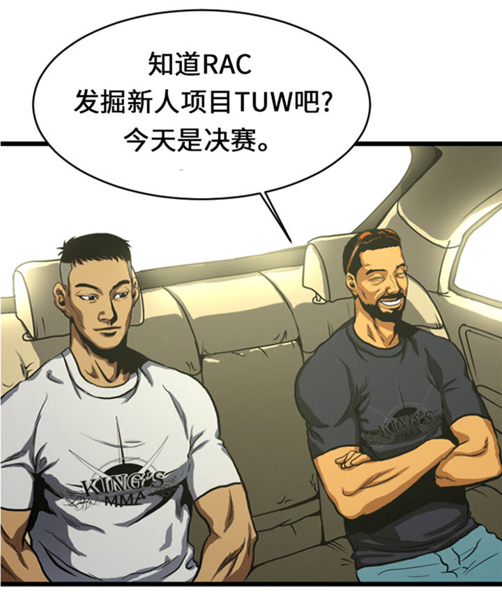 逆天狂人漫画,第9章：游戏合约1图