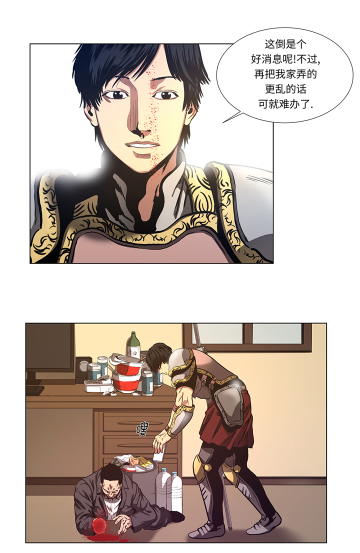 逆天狂人漫画,第74章：抓住那小子5图