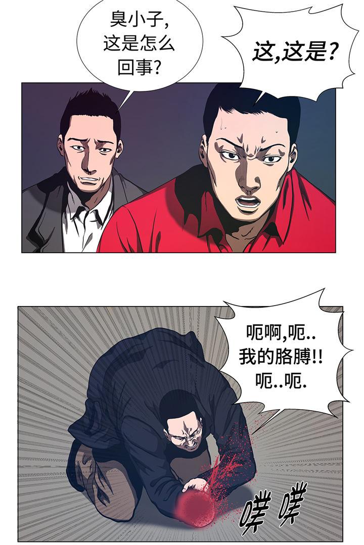 逆天狂人漫画,第74章：抓住那小子3图