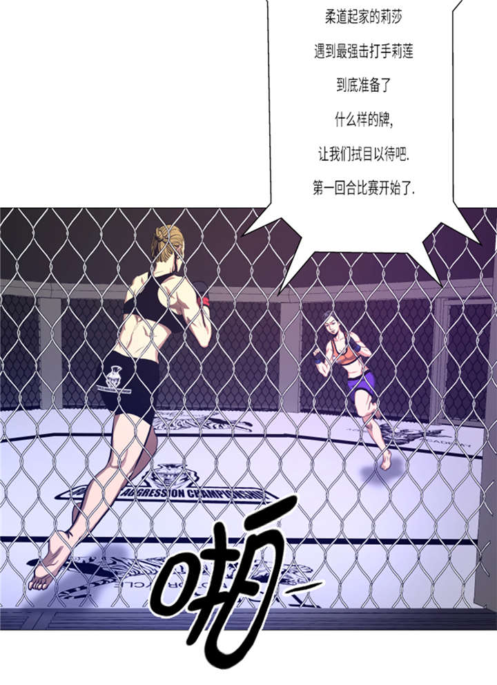 逆天狂人漫画,第13章：完美的胜利3图