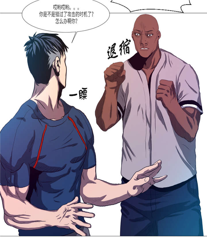 逆天狂人漫画,第19章：生活不能自理3图
