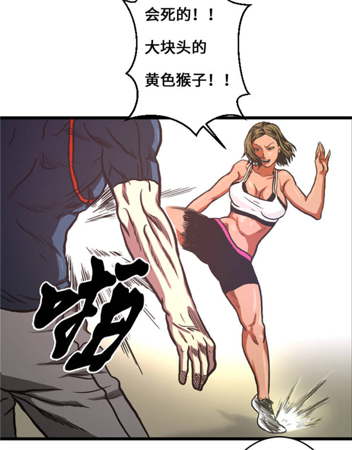 逆天狂人漫画,第8章：针锋相对2图