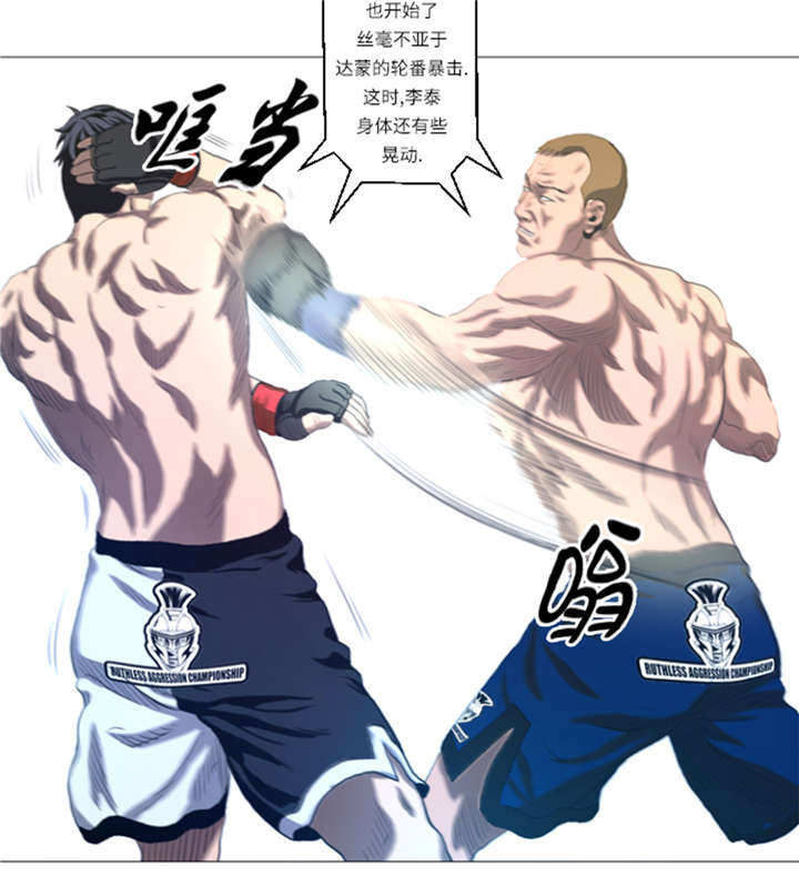 逆天狂人漫画,第23章：停赛3图