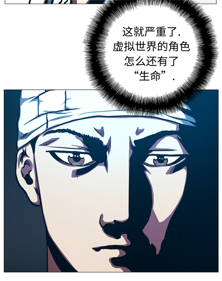逆天狂人漫画,第93章：新生3图