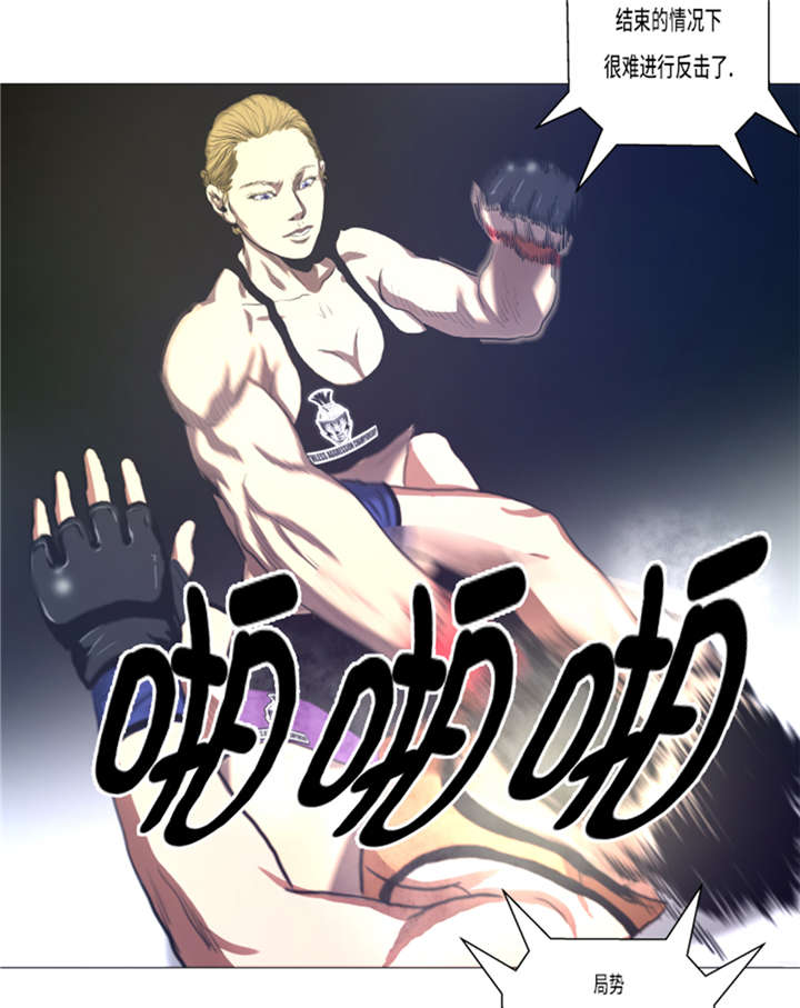 逆天狂人漫画,第13章：完美的胜利5图