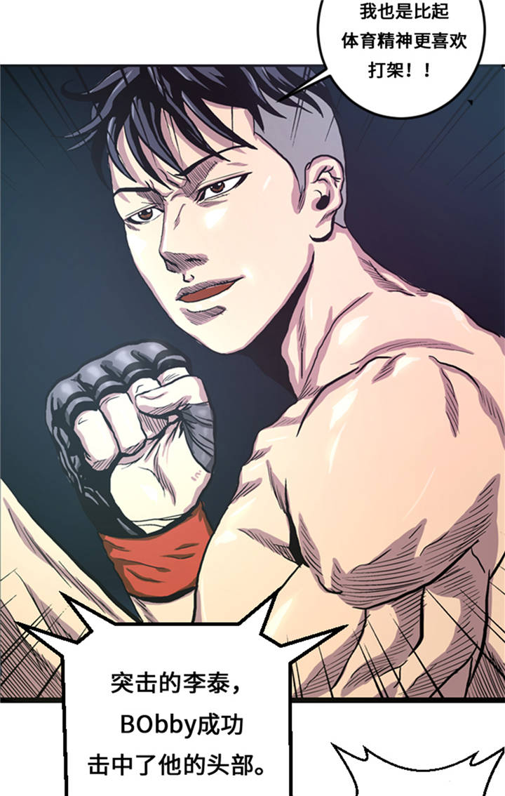 逆天狂人漫画,第3章： 挑衅4图