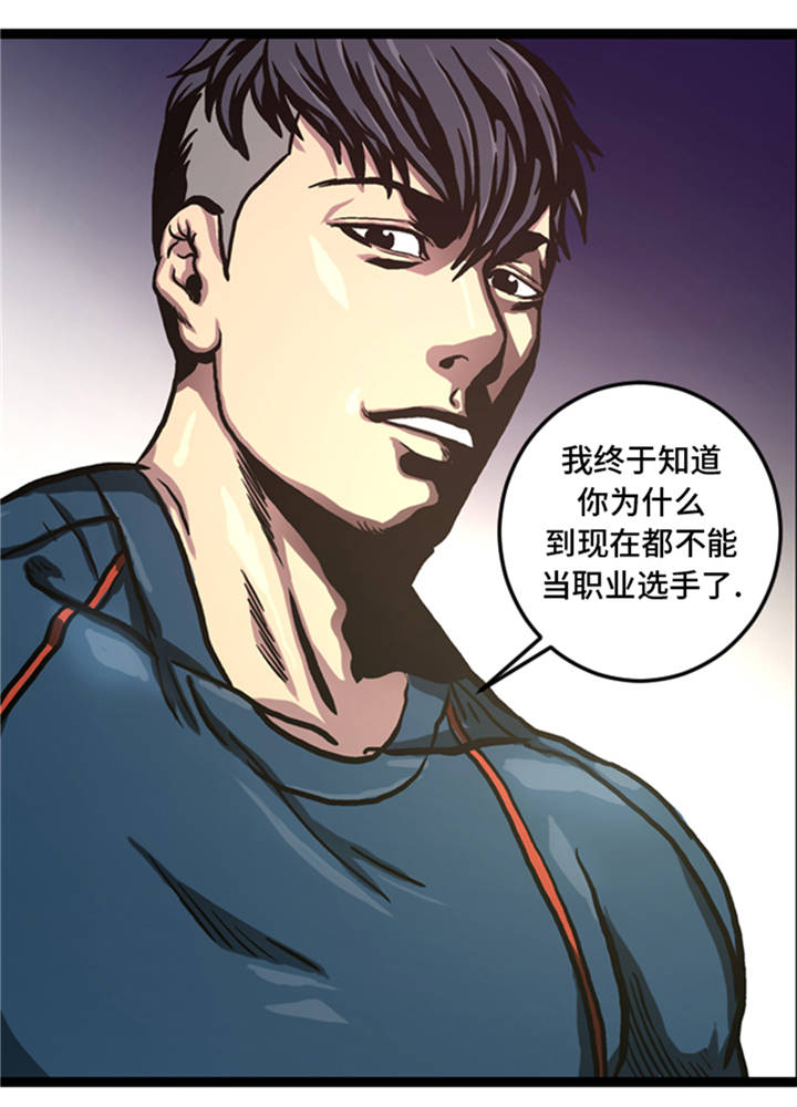逆天狂人漫画,第6章：应战5图