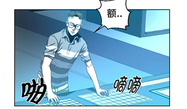 逆天狂人漫画,第40章：新来的毛头小子3图