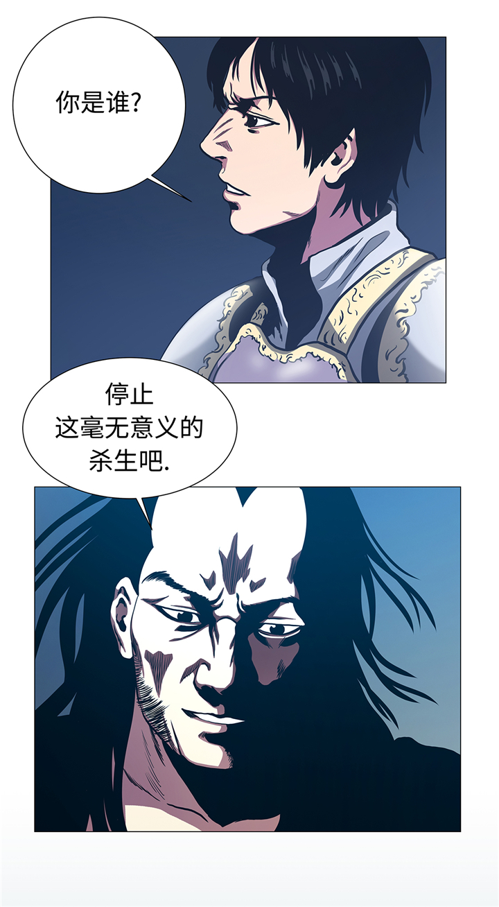 逆天狂人漫画,第90章：剑拔弩张5图