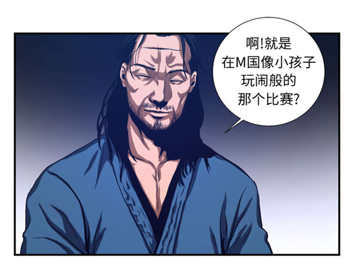 逆天狂人漫画,第39章：竟敢无视我3图