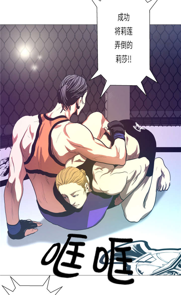 逆天狂人漫画,第13章：完美的胜利2图