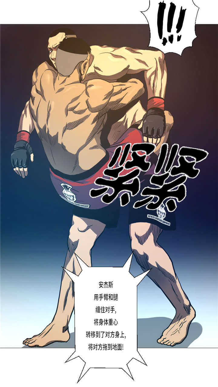 逆天狂人漫画,第15章： 体能2图