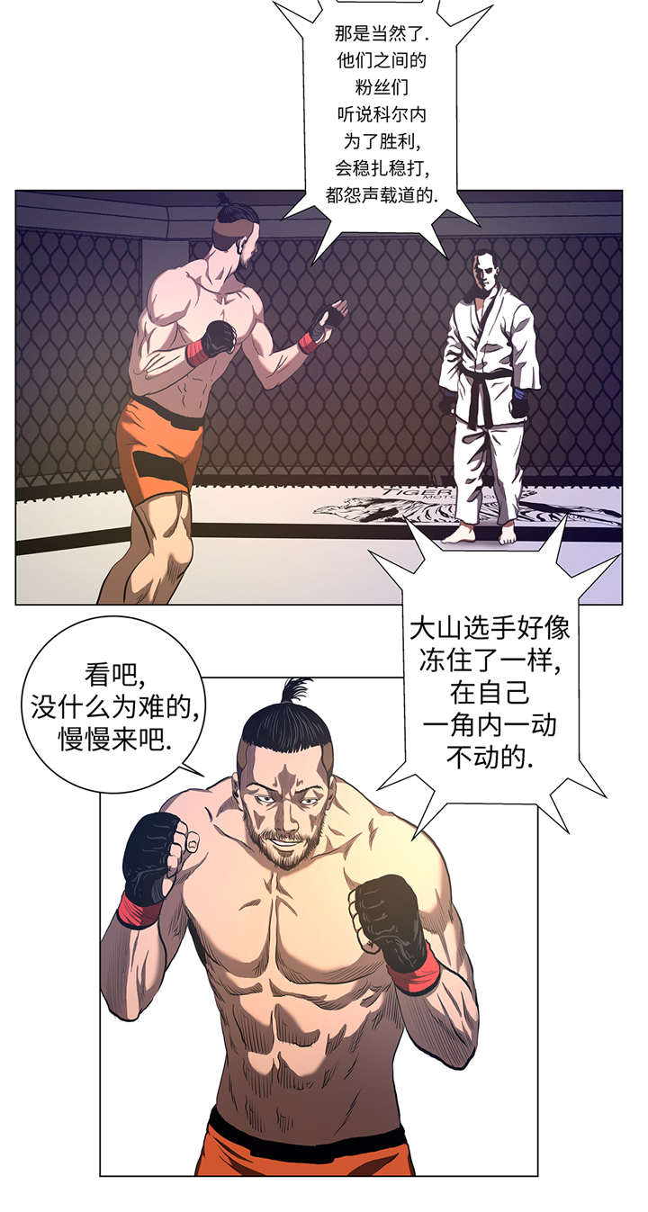 逆天狂人漫画,第56章：逆转取胜2图