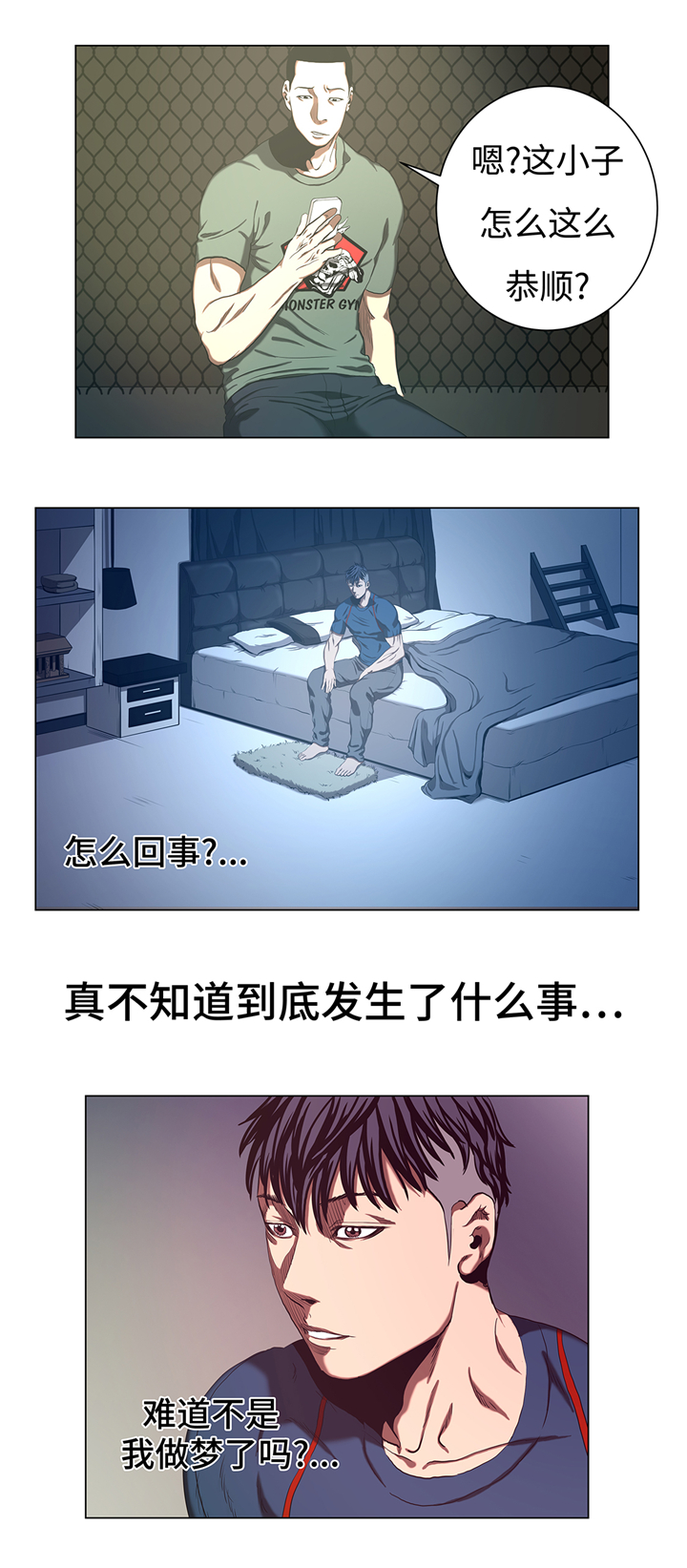 逆天狂人漫画,第52章：昏睡的一周4图