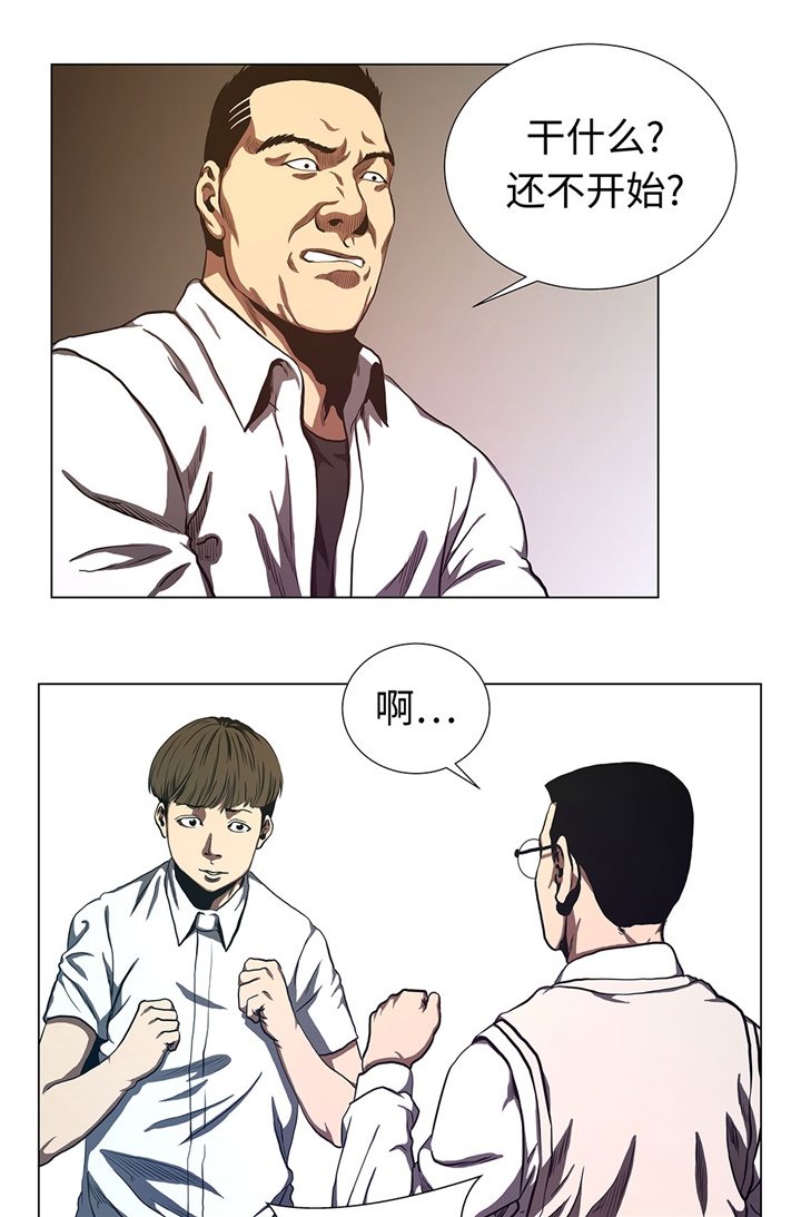 逆天狂人漫画,第62章：送零食3图