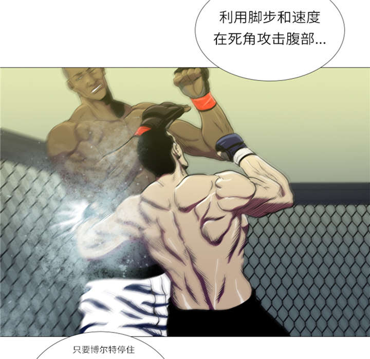 逆天狂人漫画,第11章：抗打才配胜利3图