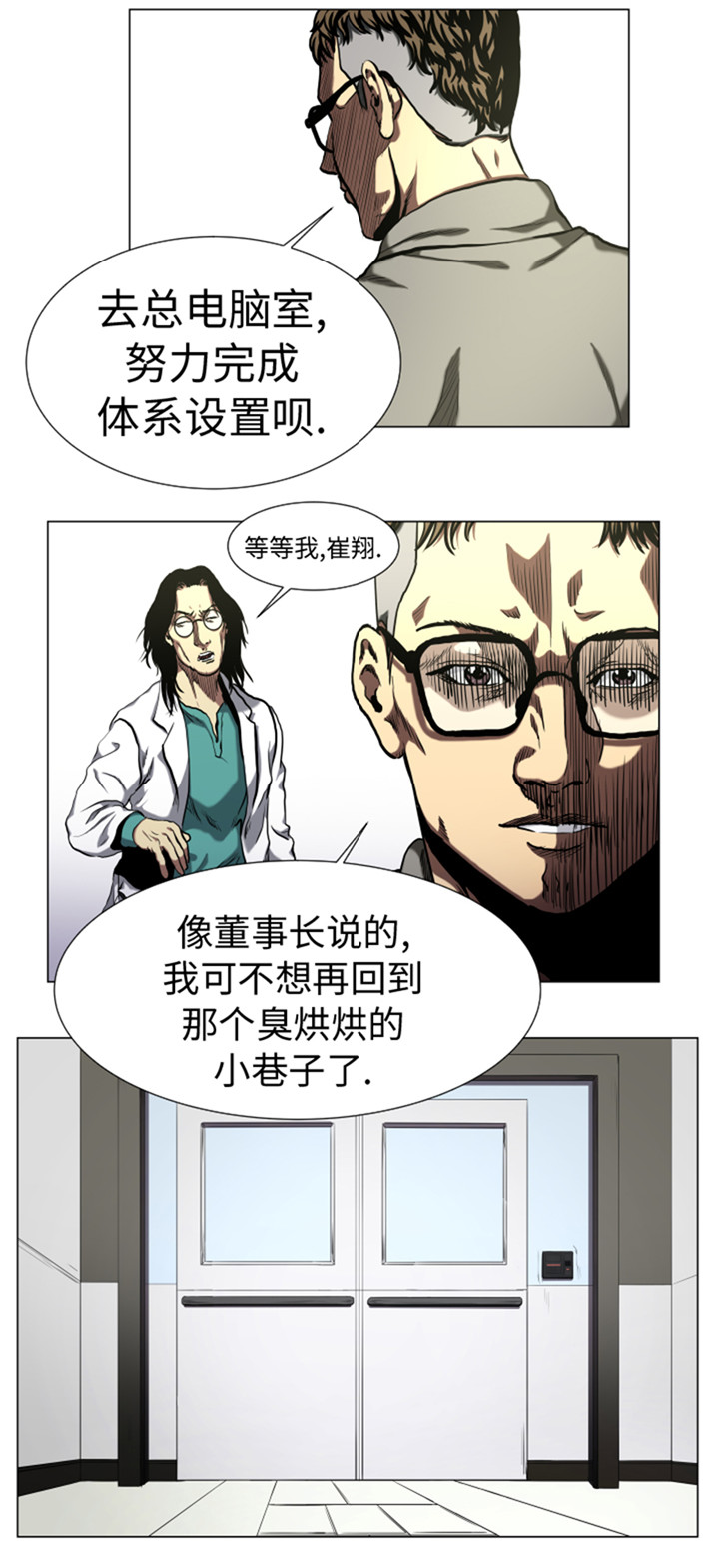 逆天狂人漫画,第48章：把人交给我3图