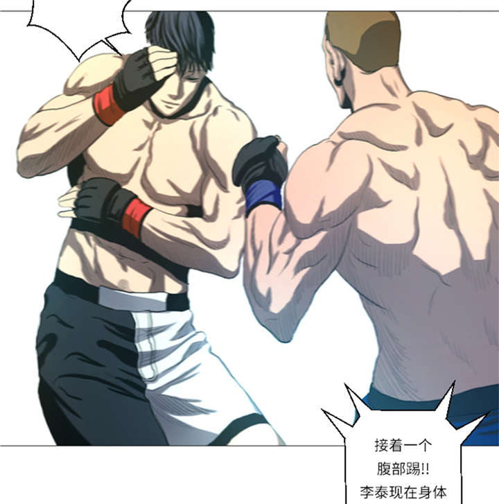 逆天狂人漫画,第23章：停赛1图