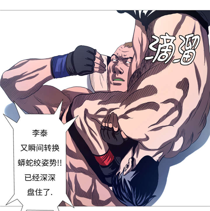 逆天狂人漫画,第25章： 重量级综合锦标赛1图