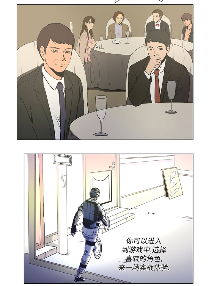 逆天狂人漫画,第61章：即将发布2图