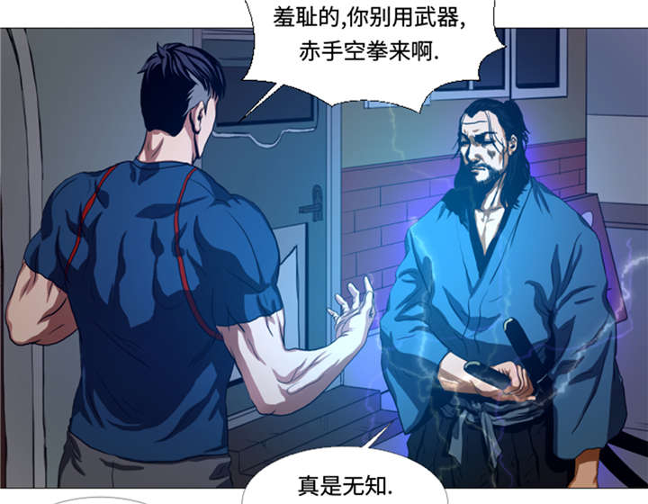 逆天狂人漫画,第29章：你已经少了一条腿5图