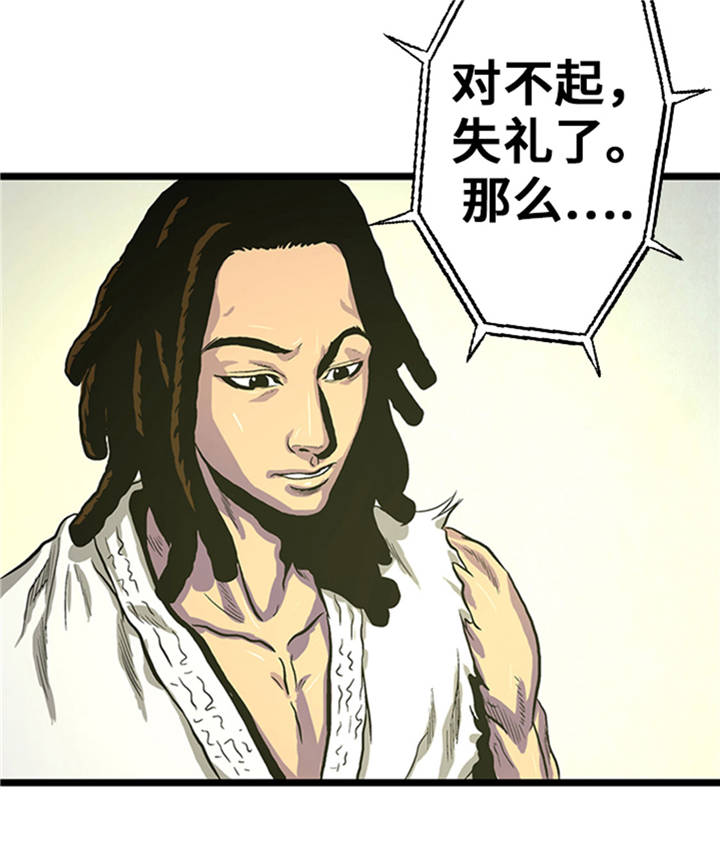 逆天狂人漫画,第1章： 游戏的人选4图