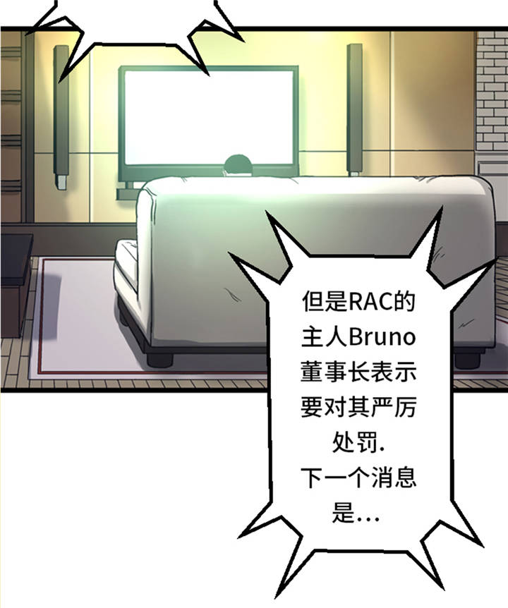 逆天狂人漫画,第5章：寻找对手5图