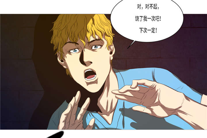 逆天狂人漫画,第17章：顽强的精神1图