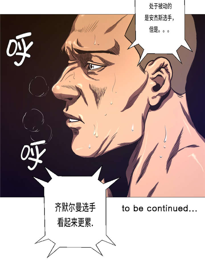 逆天狂人漫画,第15章： 体能5图
