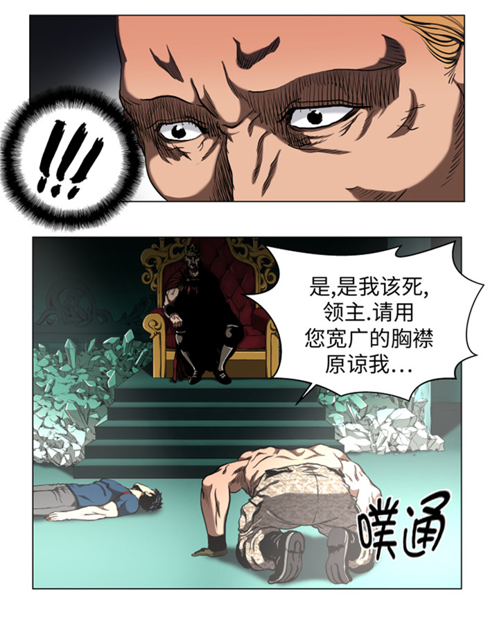 逆天狂人漫画,第48章：把人交给我4图