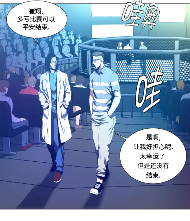 逆天狂人漫画,第35章：一击击倒3图