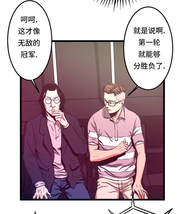 逆天狂人漫画,第4章：冠军2图