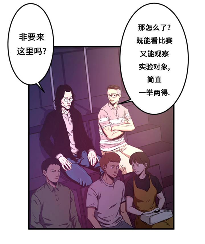 逆天狂人漫画,第2章：格斗高手3图