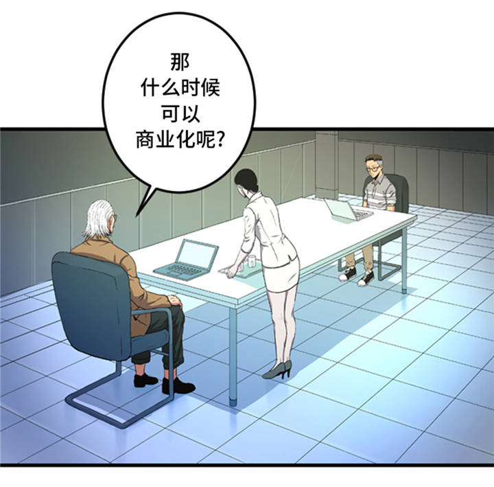 逆天狂人漫画,第2章：格斗高手3图