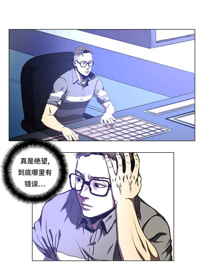 逆天狂人漫画,第56章：逆转取胜4图
