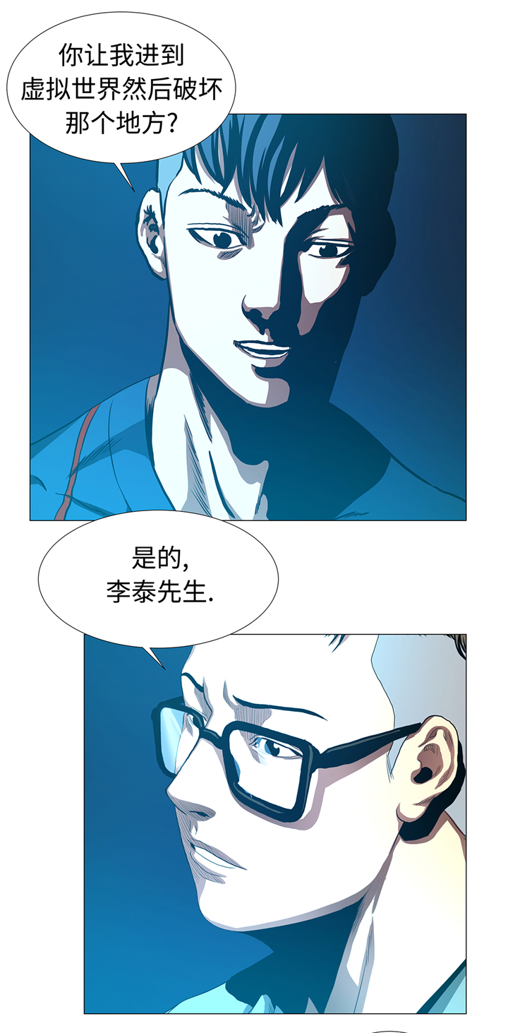 逆天狂人漫画,第94章：大结局4图