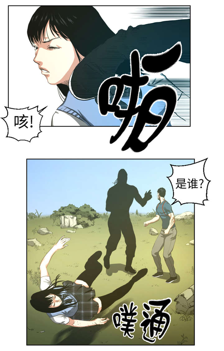 逆天狂人漫画,第45章：挨揍试试3图