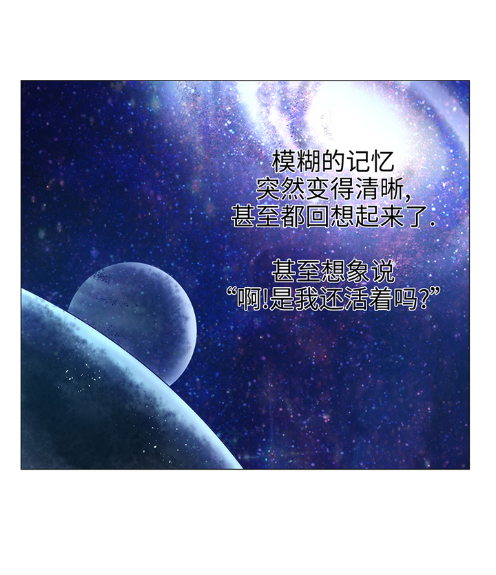 逆天狂人漫画,第93章：新生1图