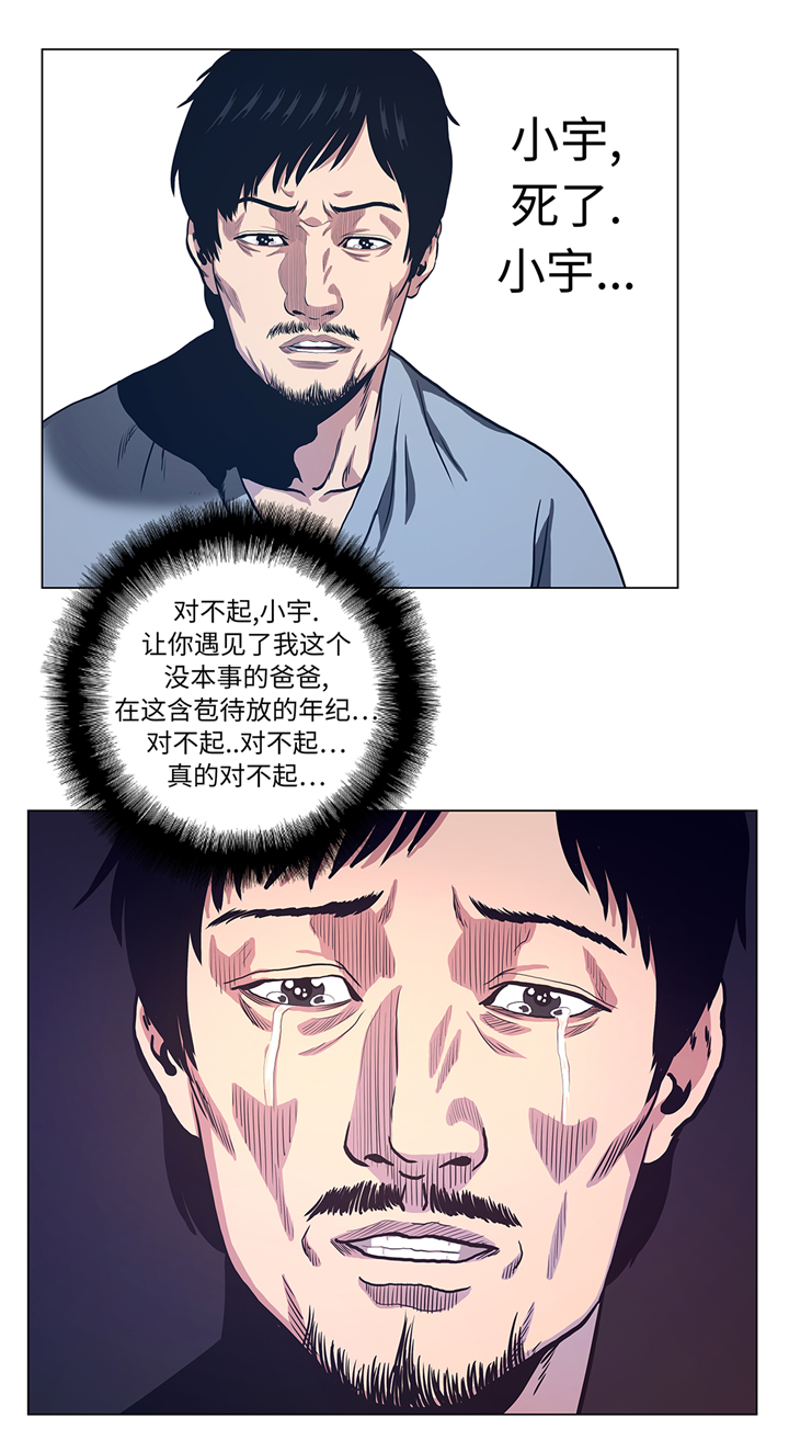 逆天狂人漫画,第71章：游戏5图
