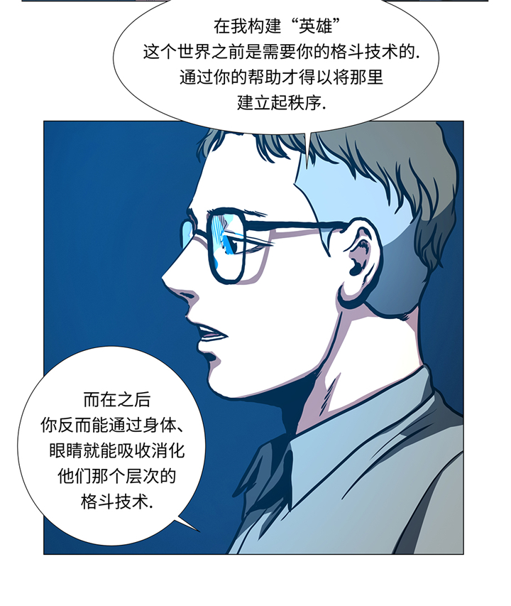 逆天狂人漫画,第94章：大结局1图