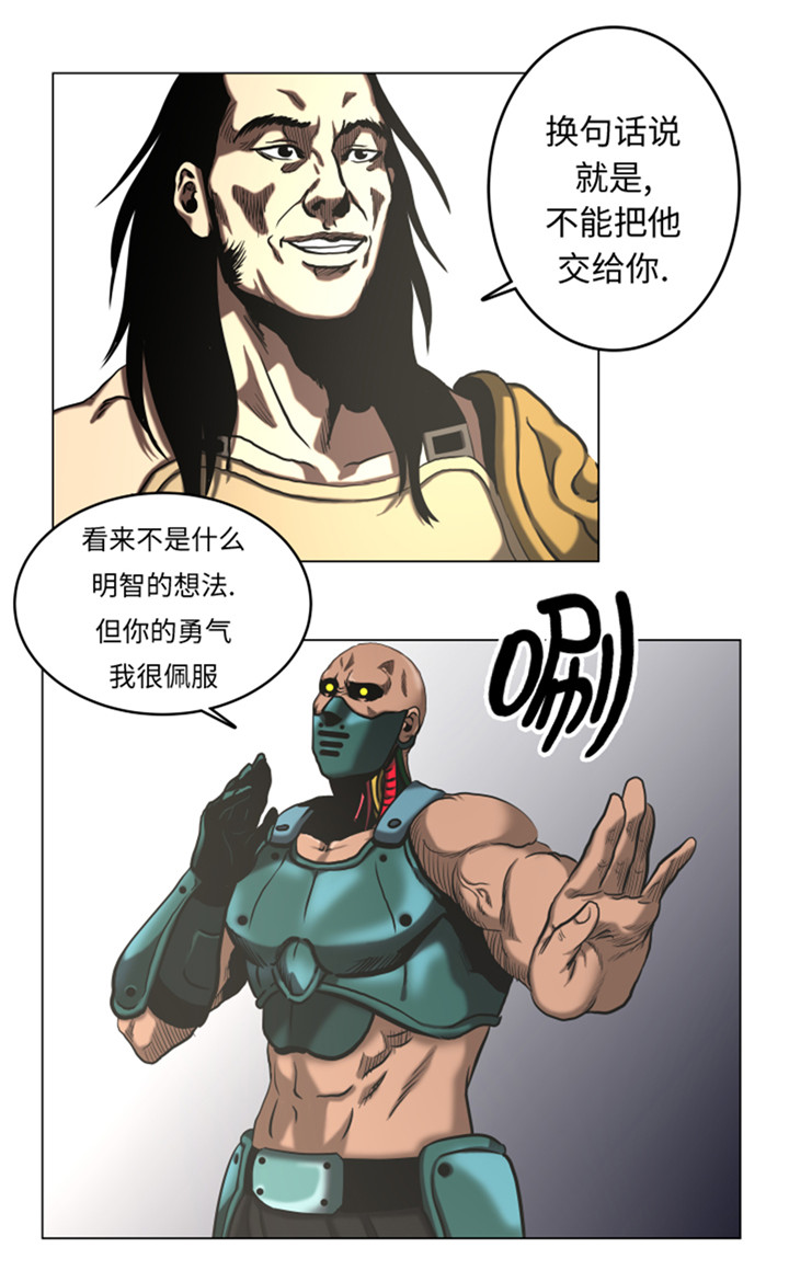 逆天狂人漫画,第50章：不能交给你5图