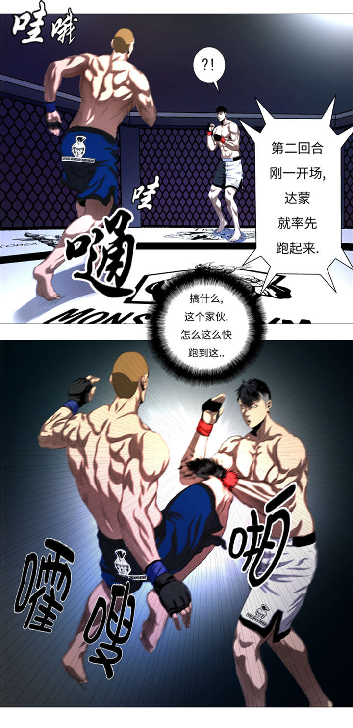 逆天狂人漫画,第24章：有失水准4图