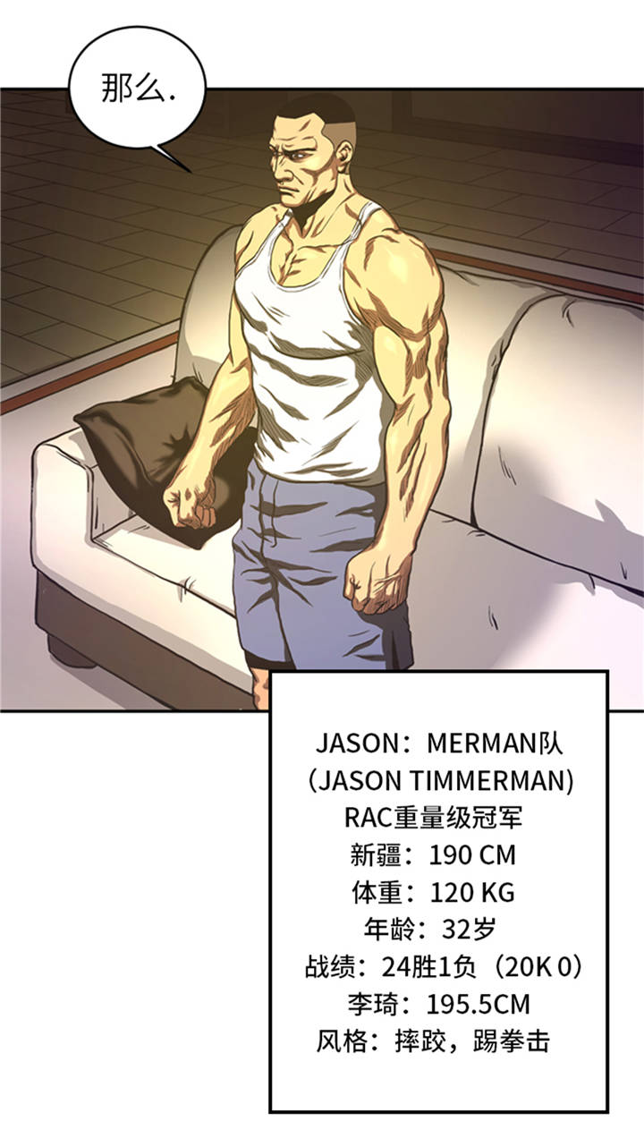 逆天狂人漫画,第5章：寻找对手3图